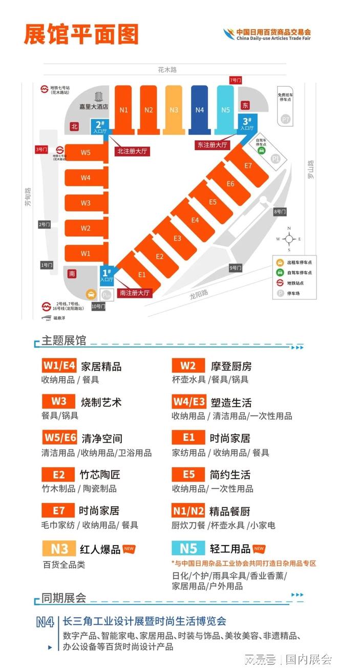 海家居日用商品百货展会行业巅峰盛宴！pg电子娱乐平台7月必看！2025上(图2)