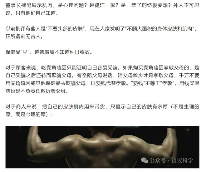 货 科伦药业麦角硫因是“假药”还是真有效？pg模拟器饶毅“炮轰”75岁董事长秀肌肉带(图1)