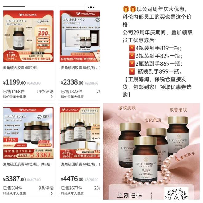 货 科伦药业麦角硫因是“假药”还是真有效？pg模拟器饶毅“炮轰”75岁董事长秀肌肉带(图2)
