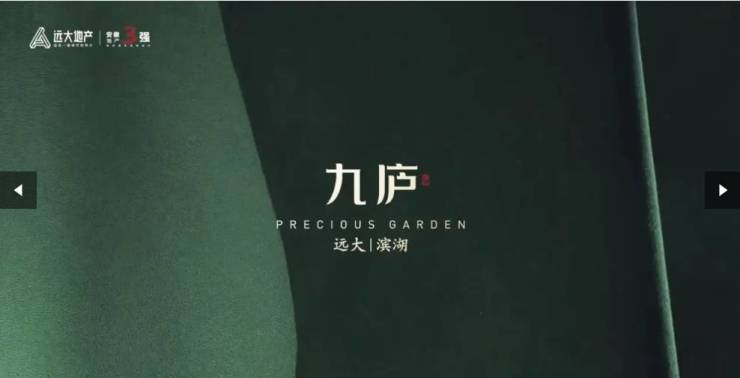 26年楼盘详情】远大九庐楼盘怎么样-学区pg电子首页【合肥商品房成交查询-20(图1)